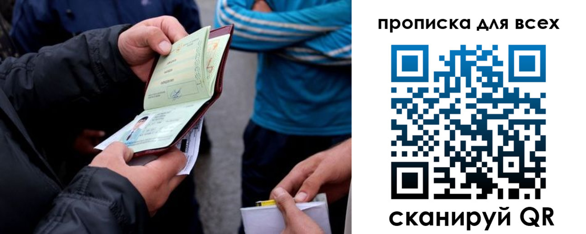 прописка регистрация в Озёрске